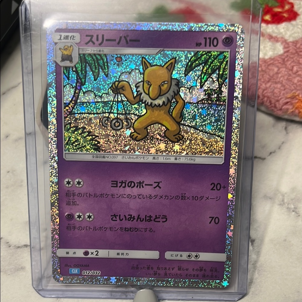 Holographic Pokémon Card with Hypno